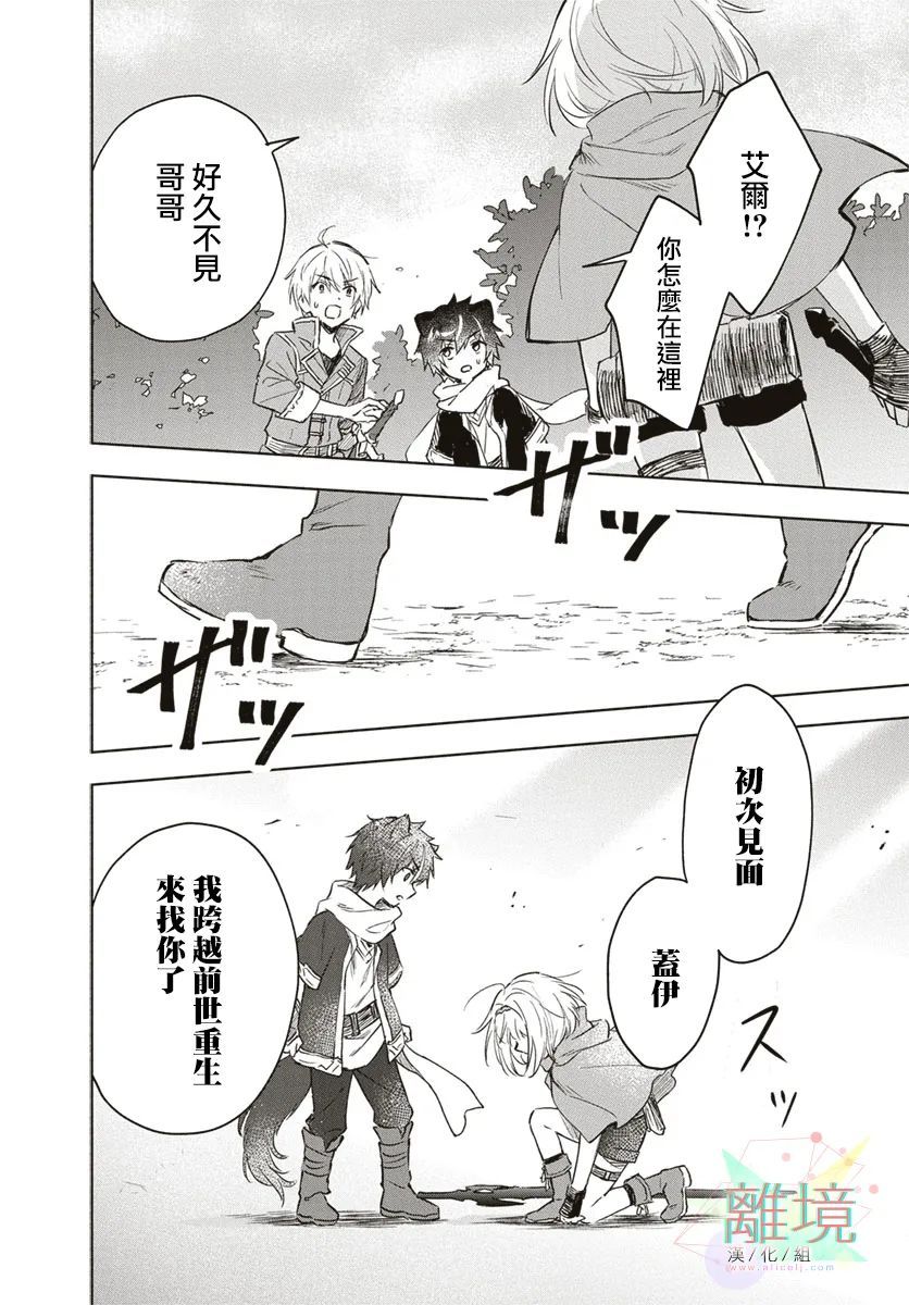 就算我挂掉也不能让我的本命挂掉! - 短篇 - 第4张图