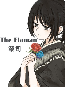 The Flaman˾