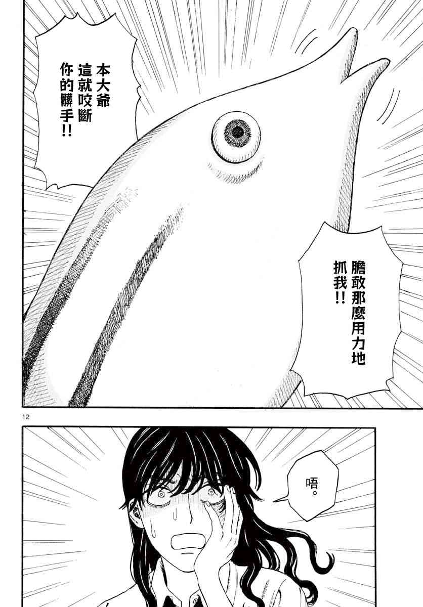 灵异条条卷 - 短篇 - 第11张图