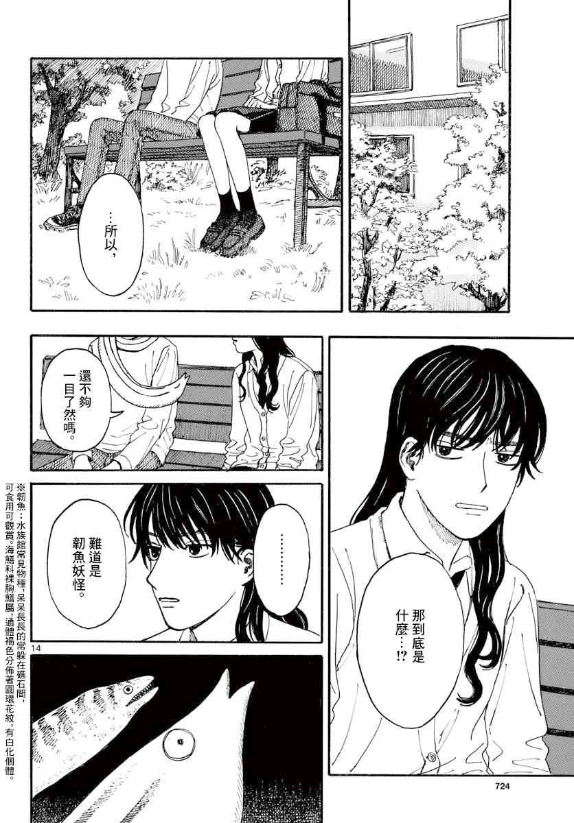 灵异条条卷 - 短篇 - 第13张图