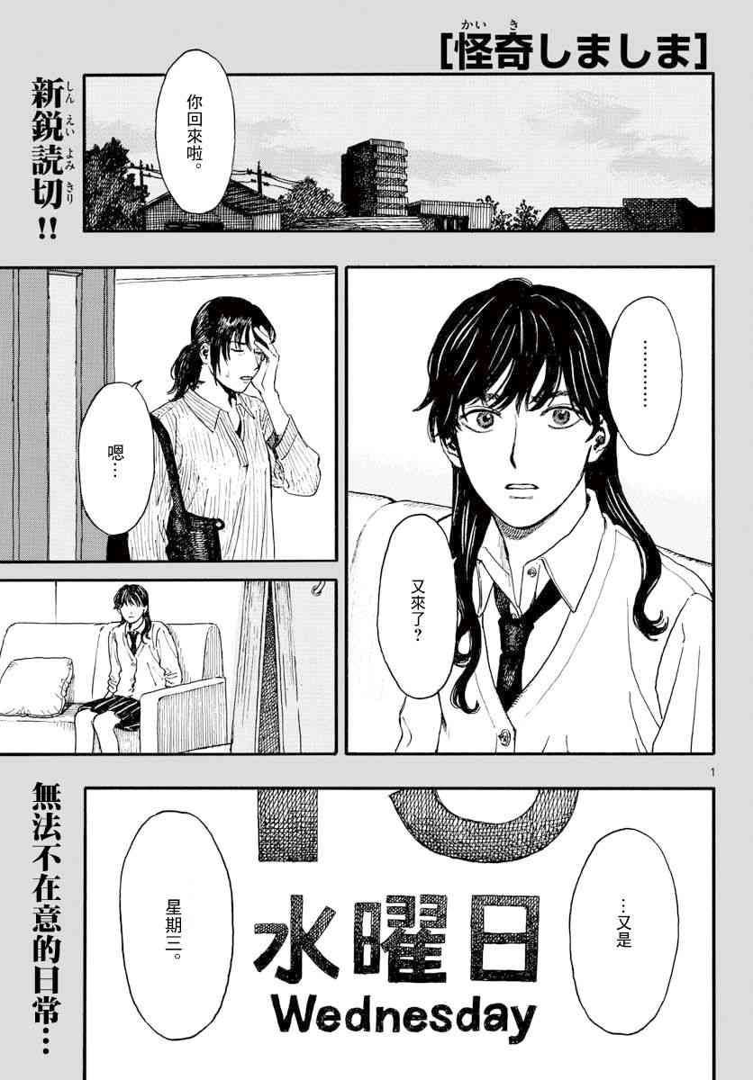 灵异条条卷 - 短篇 - 第1张图