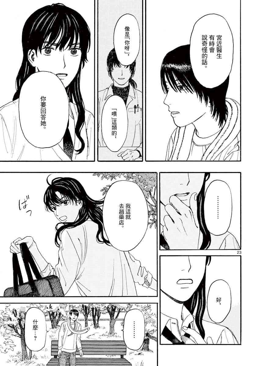 灵异条条卷 - 短篇 - 第22张图