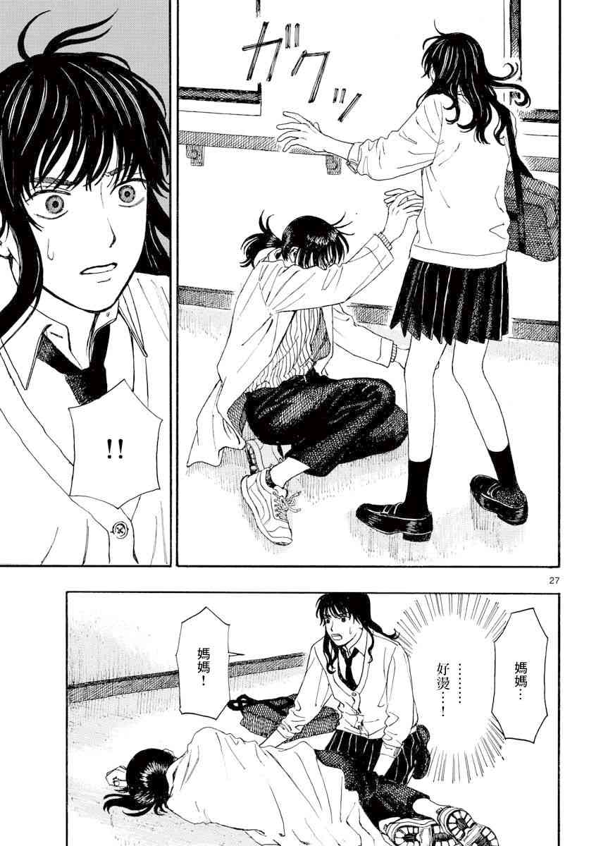 灵异条条卷 - 短篇 - 第26张图