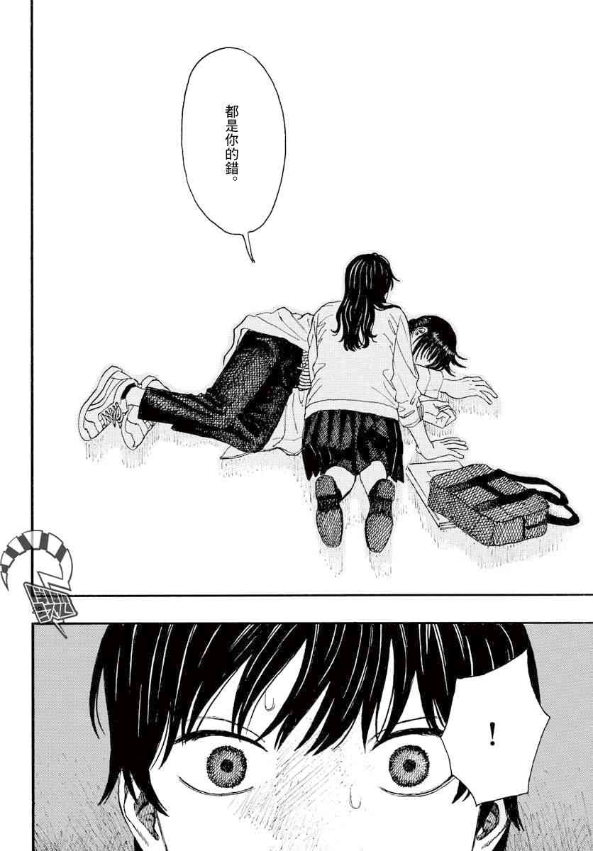 灵异条条卷 - 短篇 - 第27张图