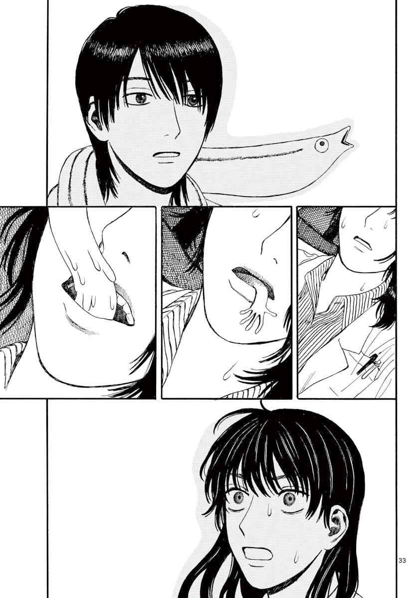 灵异条条卷 - 短篇 - 第32张图