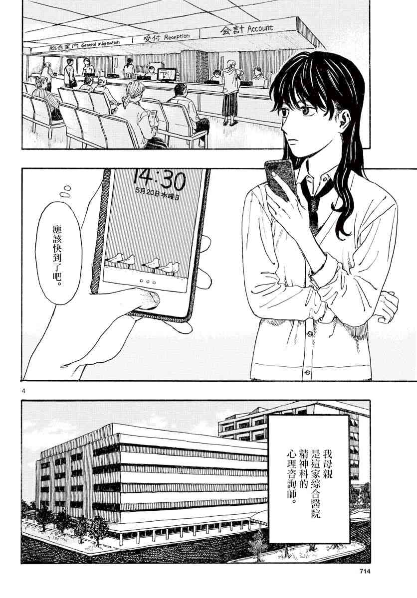 灵异条条卷 - 短篇 - 第3张图