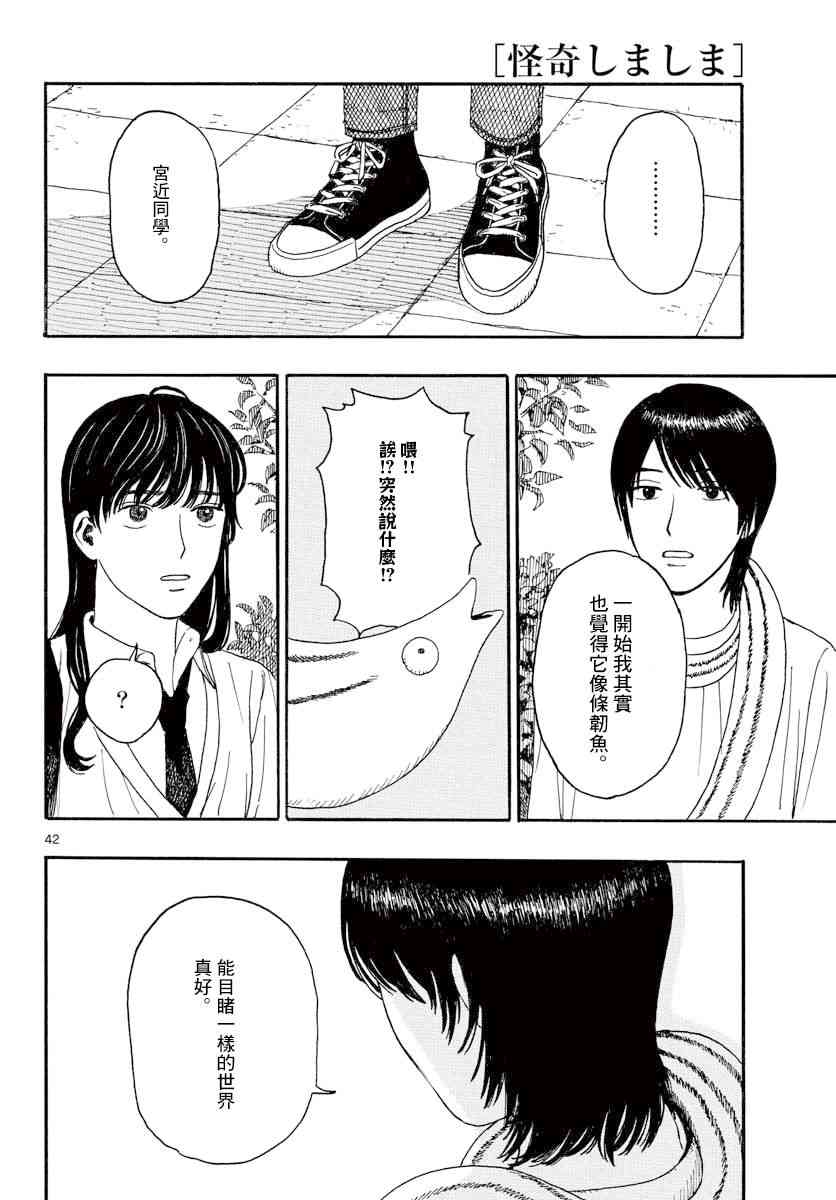 灵异条条卷 - 短篇 - 第41张图