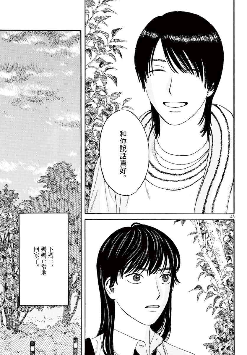 灵异条条卷 - 短篇 - 第42张图