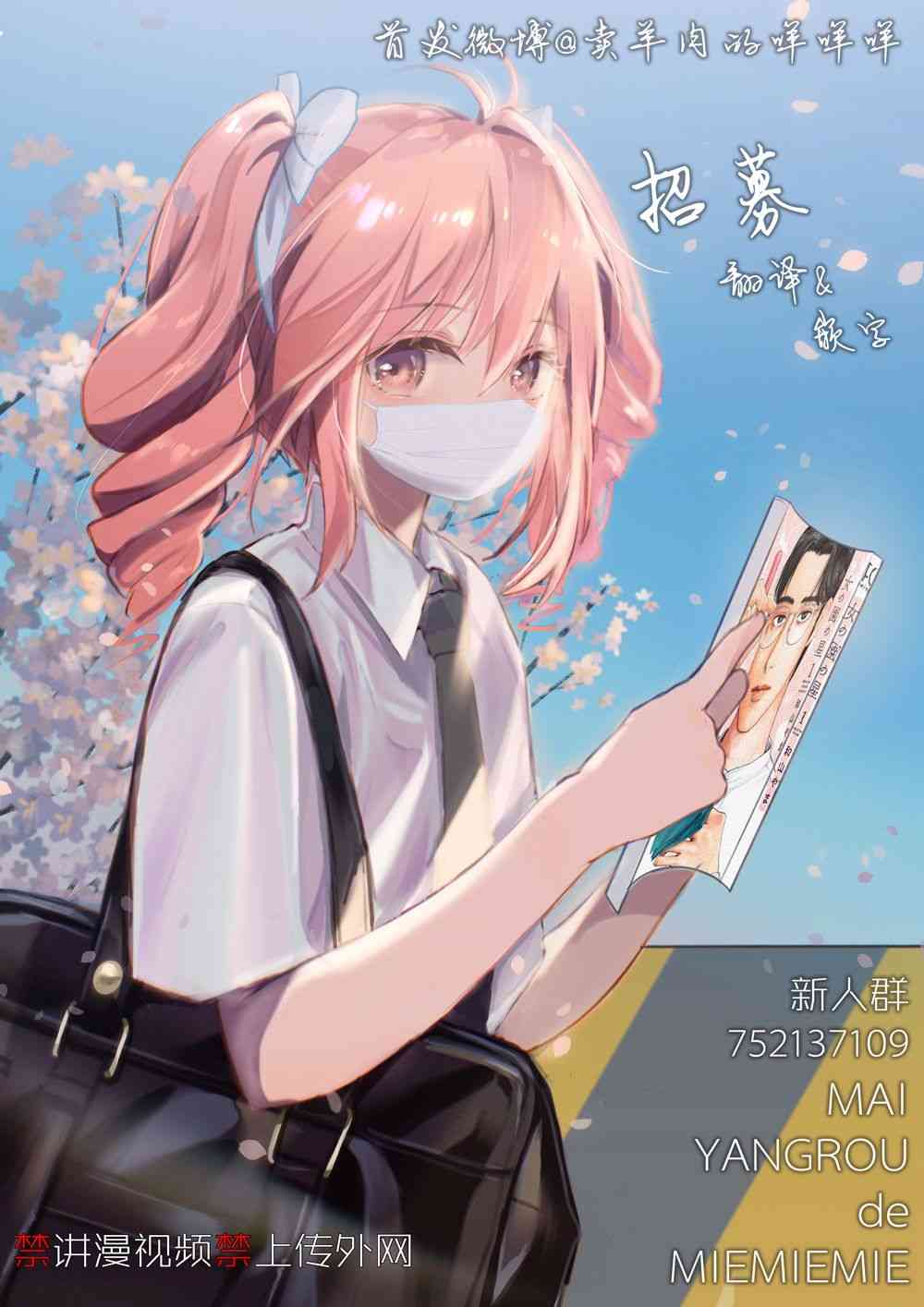 灵异条条卷 - 短篇 - 第46张图