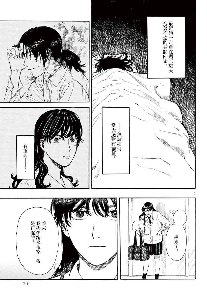 灵异条条卷 - 短篇 - 第4张图