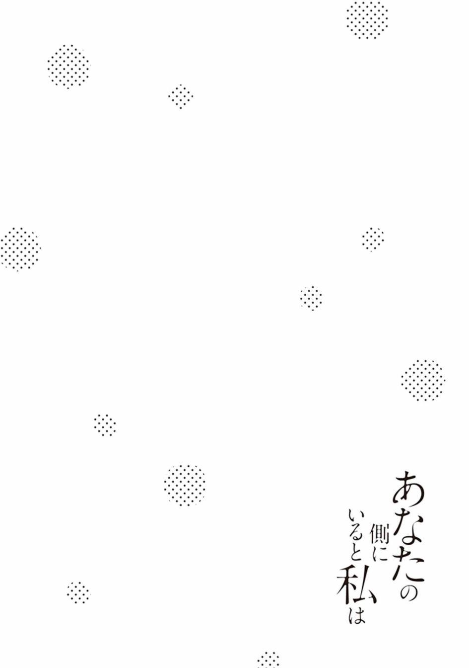 在你的身旁我将 社会人百合合集 - 第02话 - 第14张图