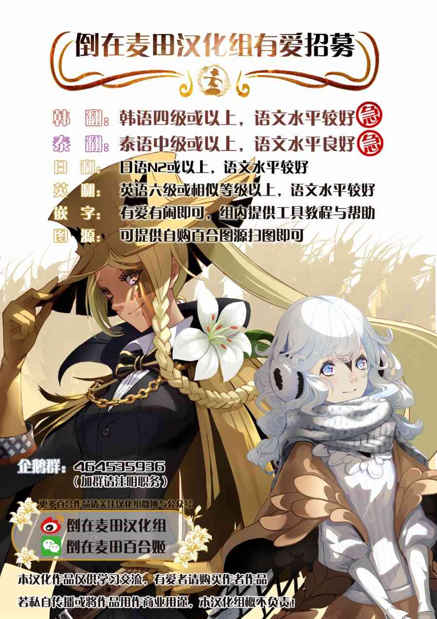 在你的身旁我将 社会人百合合集 - 第07话 - 第31张图