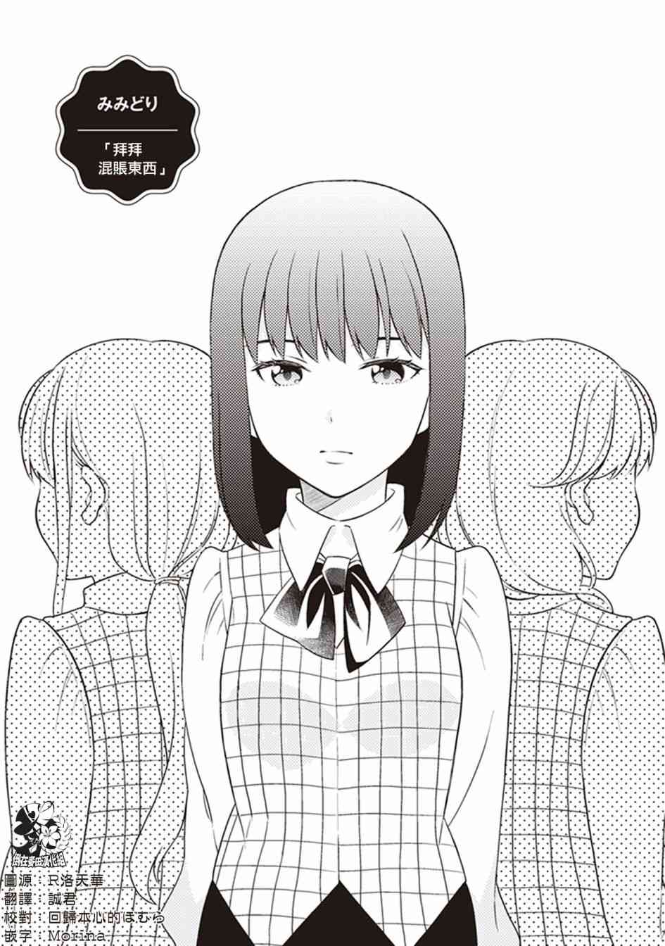 在你的身旁我将 社会人百合合集 - 第08话 - 第1张图