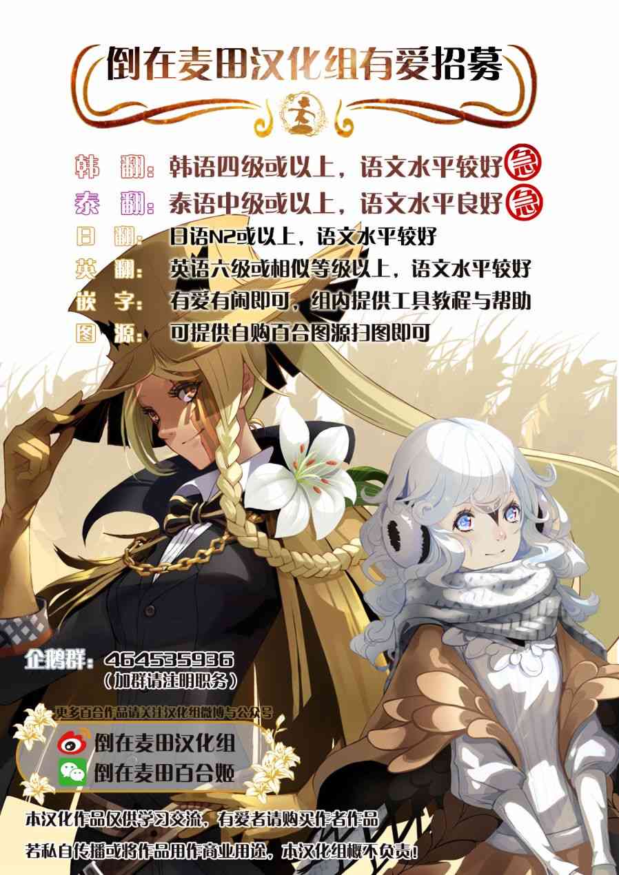 在你的身旁我将 社会人百合合集 - 第09话 - 第7张图