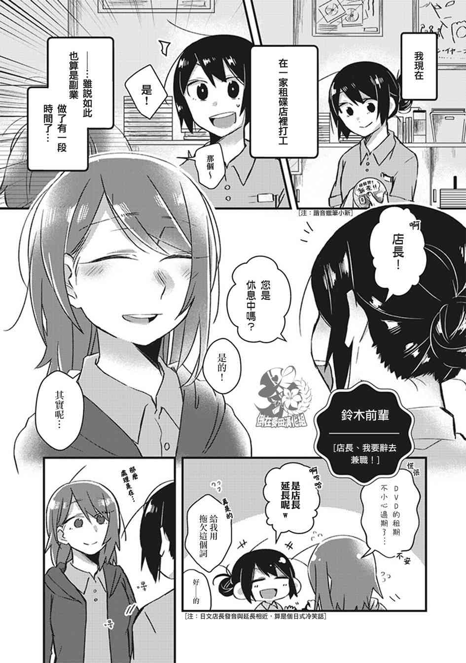 在你的身旁我将 社会人百合合集 - 第10话 - 第1张图