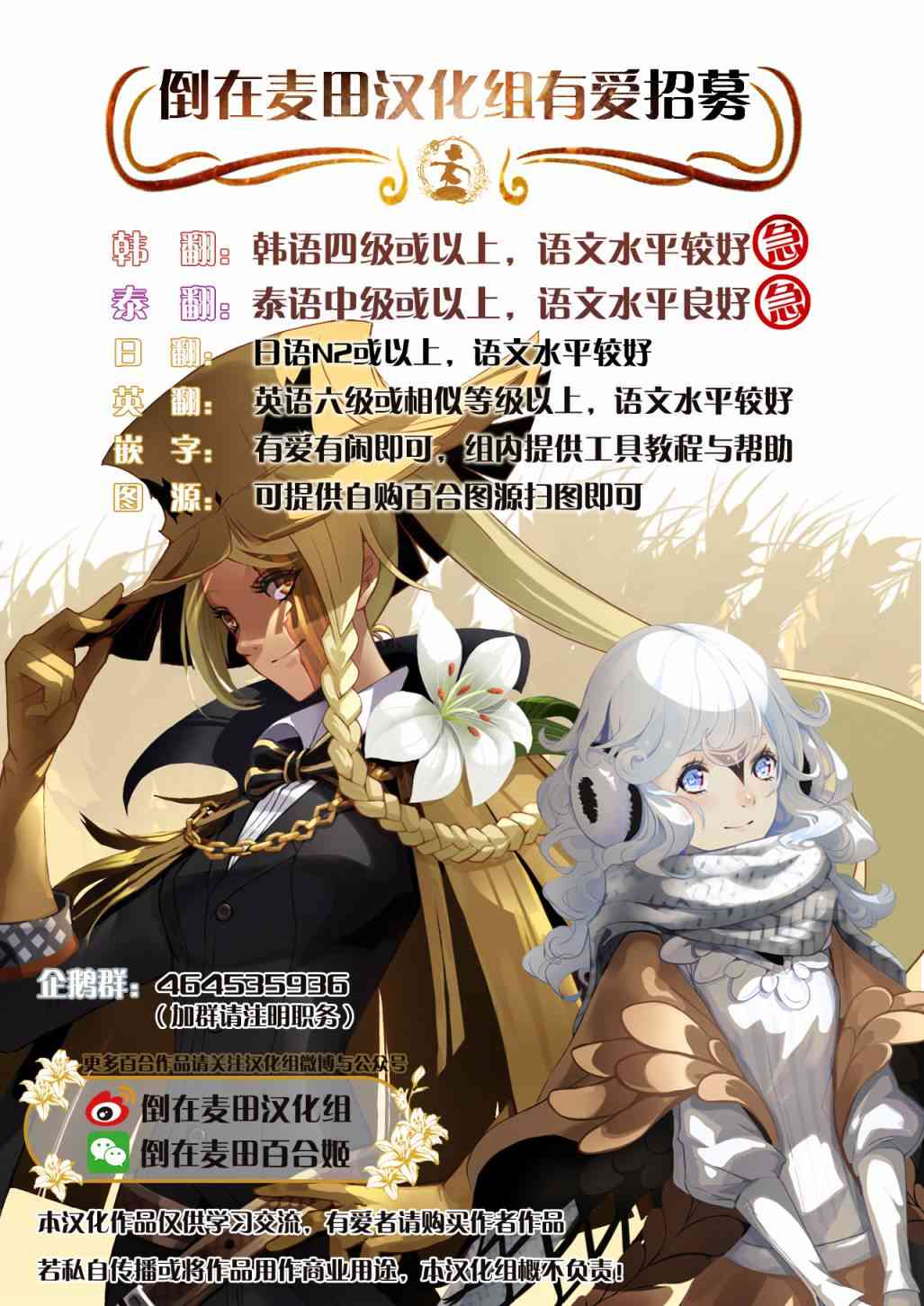 在你的身旁我将 社会人百合合集 - 第12话 - 第13张图