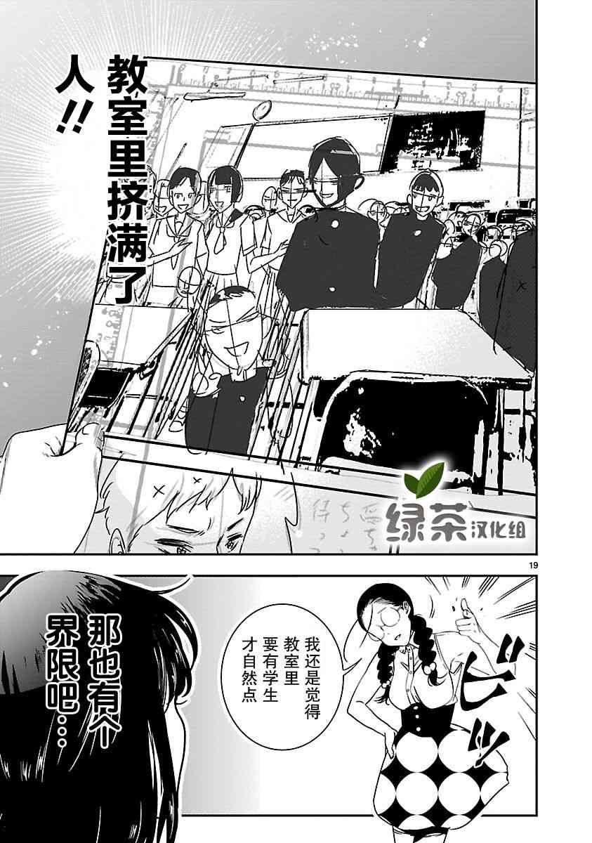 尽管如此还是无法停笔 - 第01话 - 第19张图