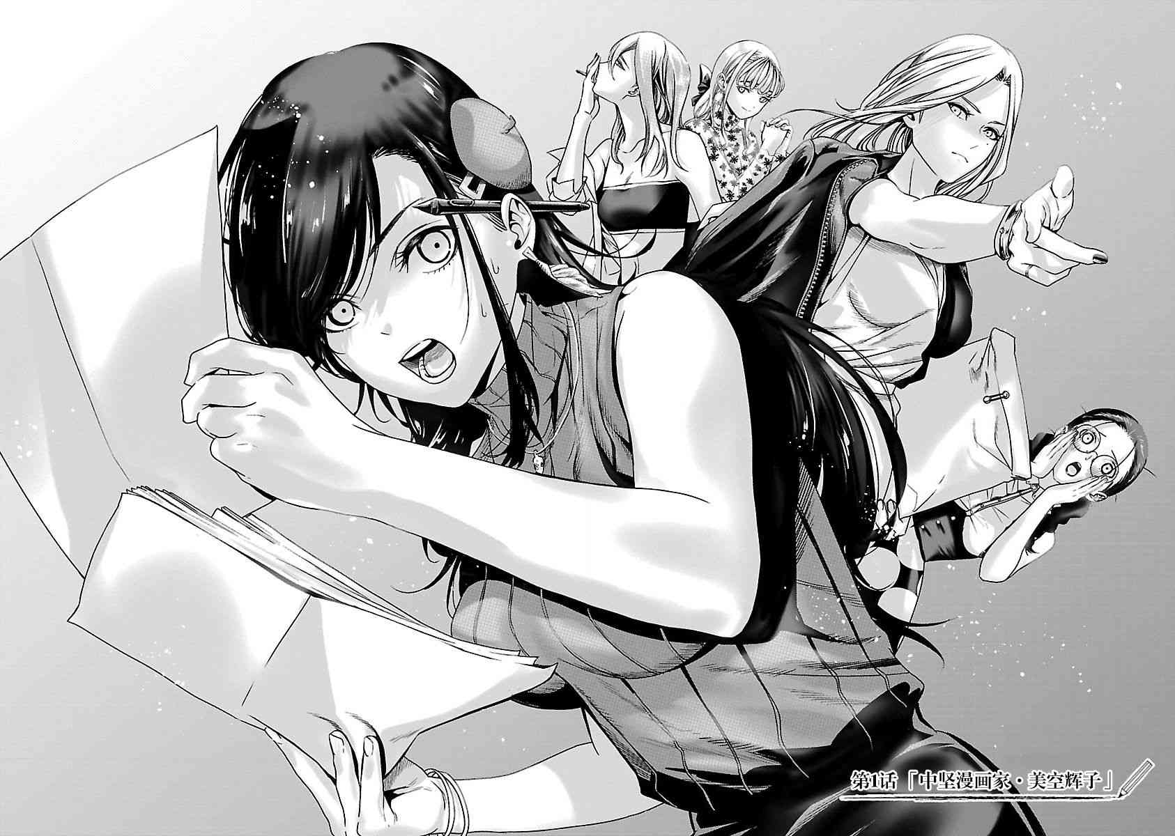 尽管如此还是无法停笔 - 第01话 - 第5张图