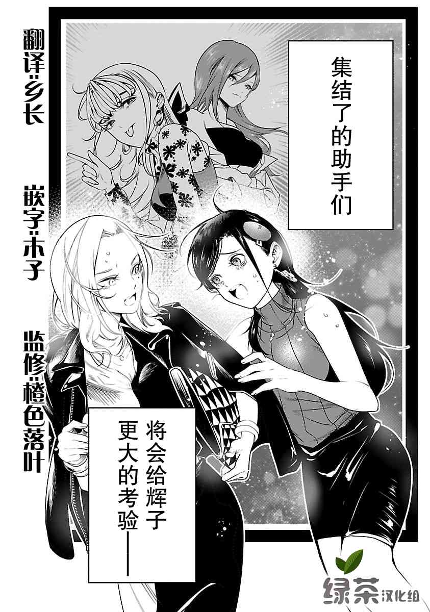 尽管如此还是无法停笔 - 第02话 - 第40张图