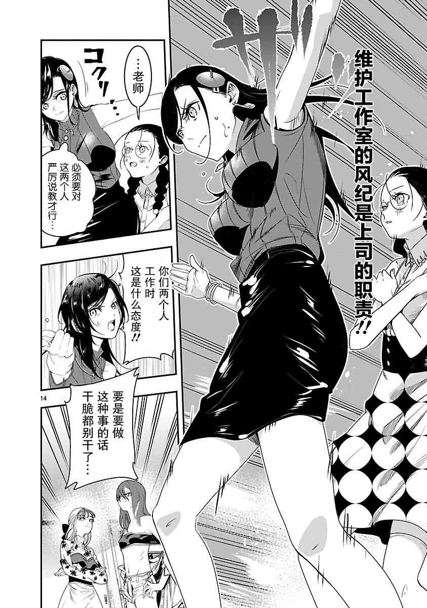 尽管如此还是无法停笔 - 第03话 - 第14张图