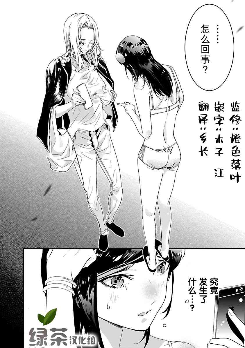 尽管如此还是无法停笔 - 第03话 - 第38张图