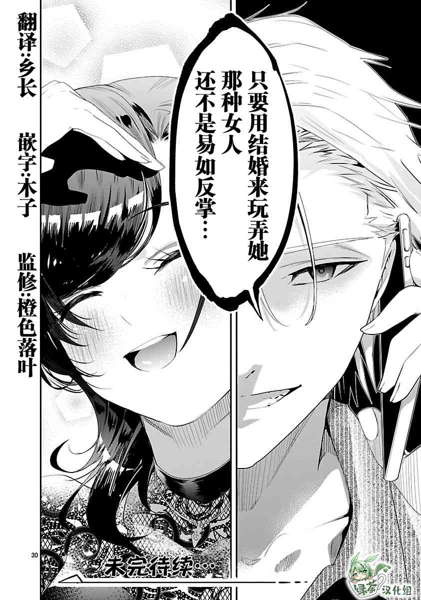 尽管如此还是无法停笔 - 第06话 - 第32张图