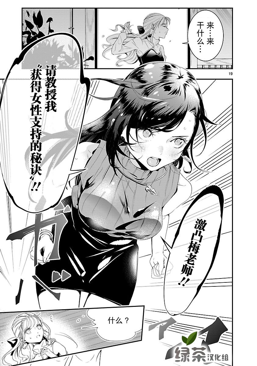 尽管如此还是无法停笔 - 第05话 - 第19张图