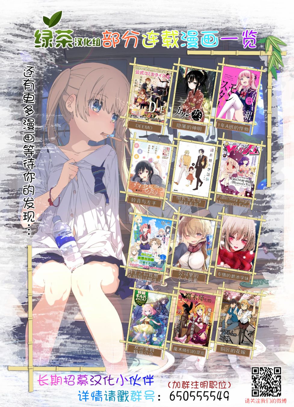 尽管如此还是无法停笔 - 第05话 - 第32张图