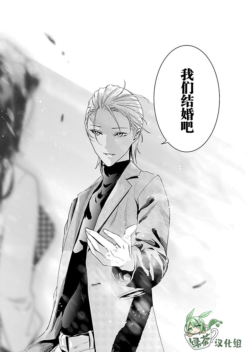 尽管如此还是无法停笔 - 第07话 - 第13张图