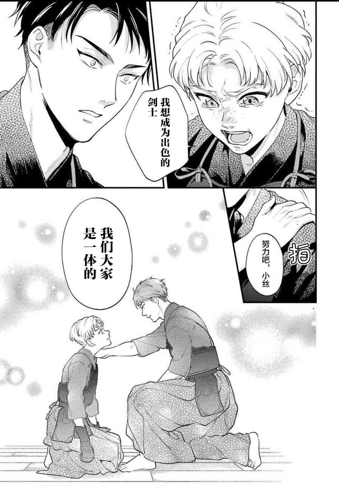 迪士尼扭曲仙境 - 红心寮篇01话 - 第11张图