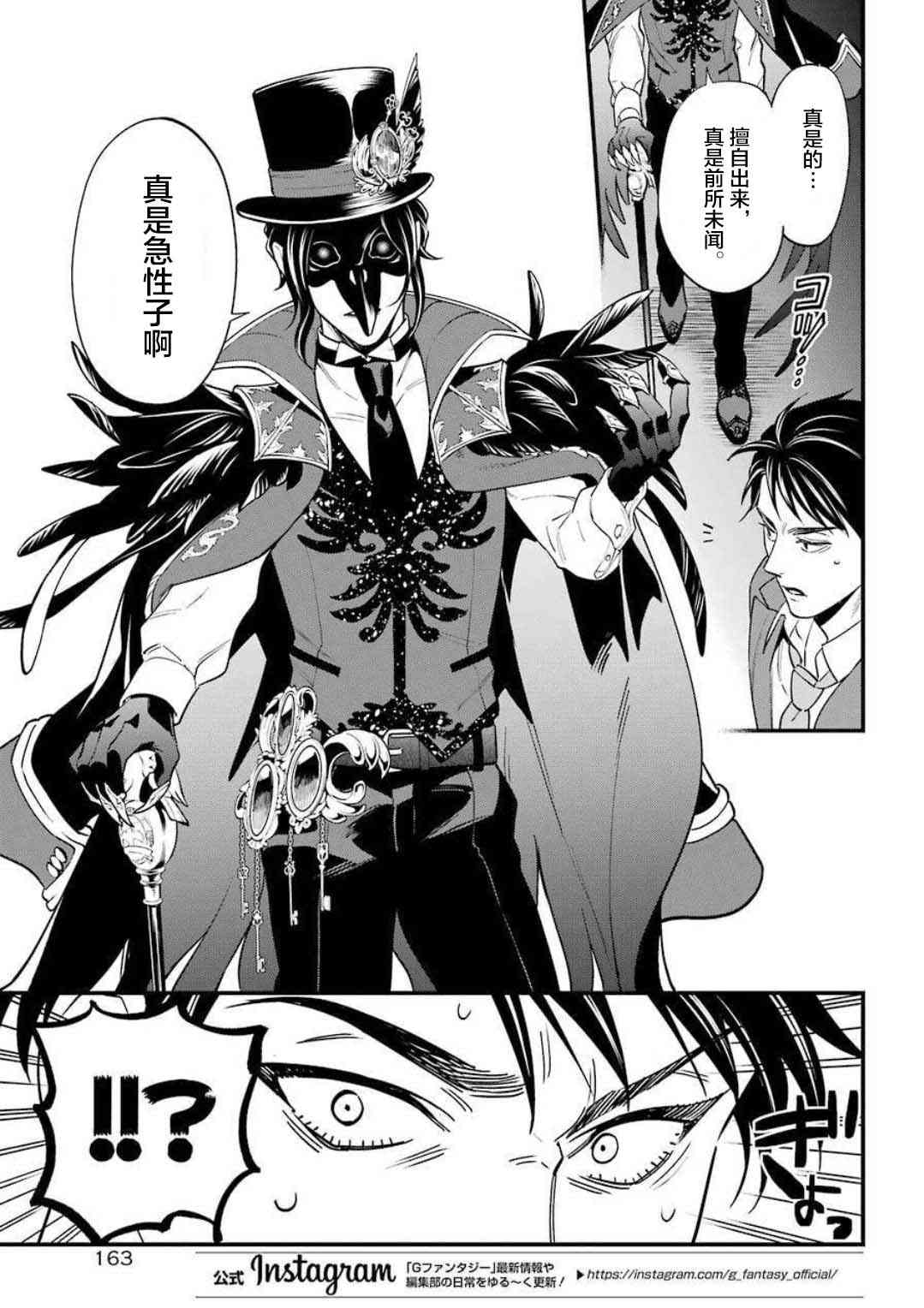 迪士尼扭曲仙境 - 红心寮篇01话 - 第25张图