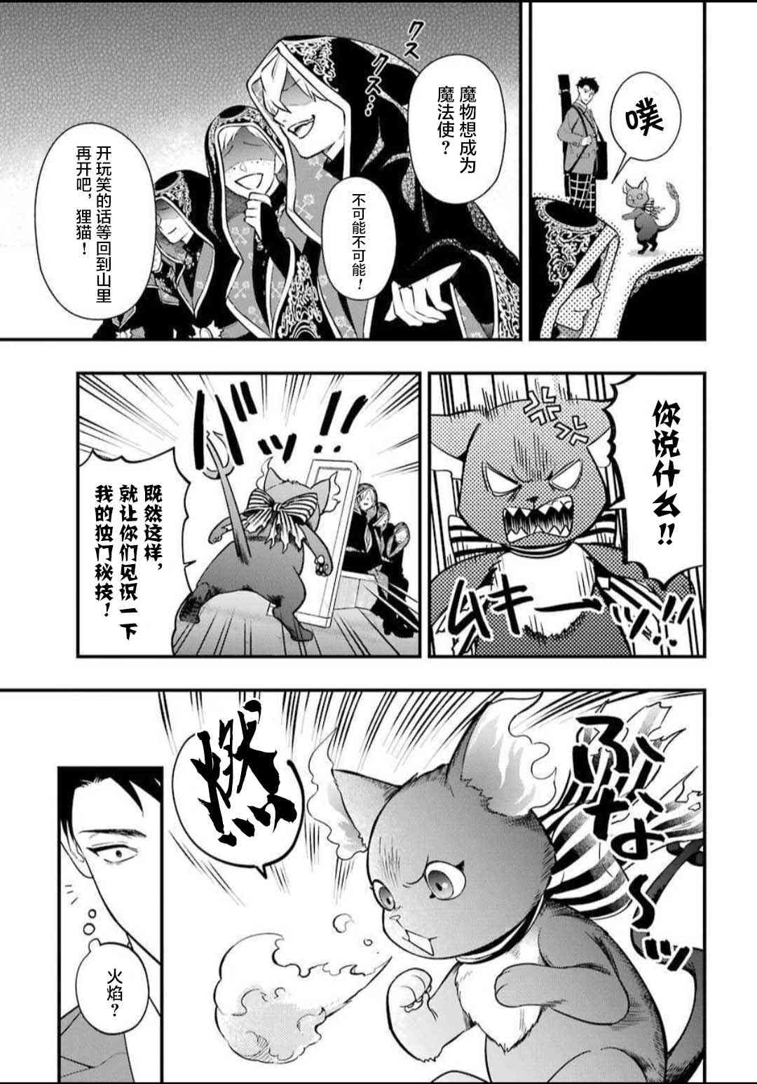 迪士尼扭曲仙境 - 红心寮篇01话 - 第37张图