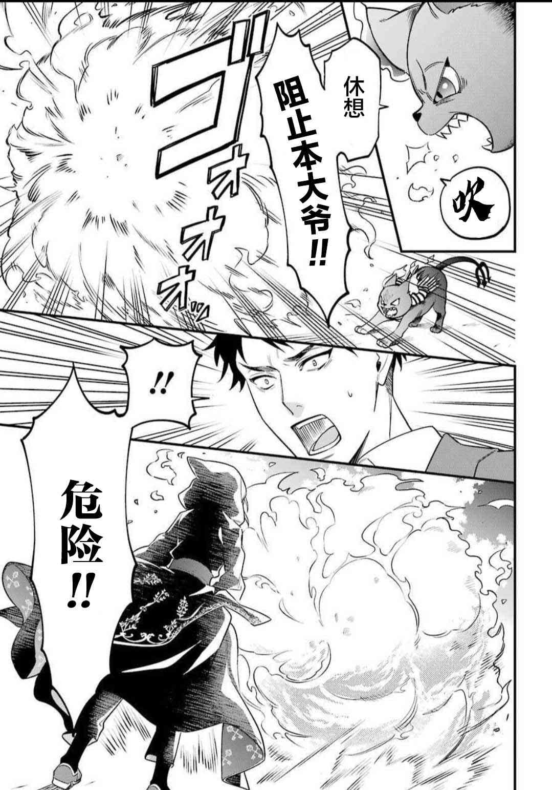 迪士尼扭曲仙境 - 红心寮篇01话 - 第43张图