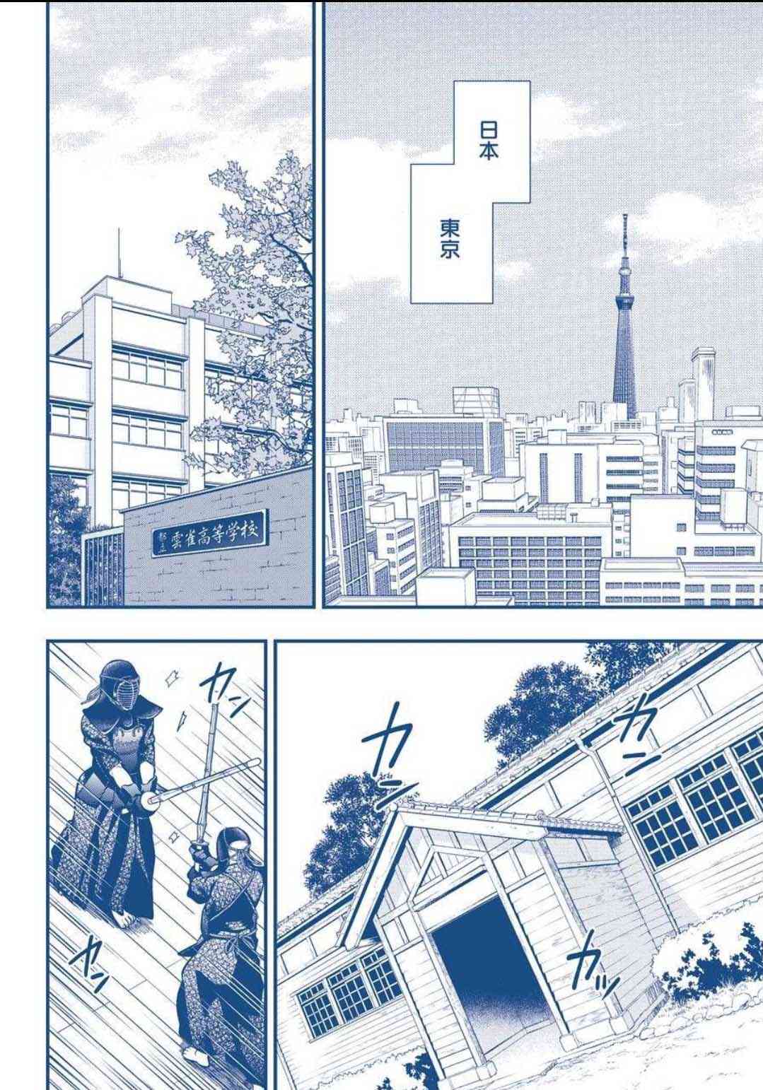 迪士尼扭曲仙境 - 红心寮篇01话 - 第4张图