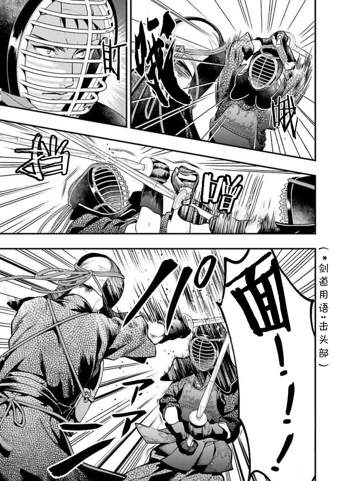 迪士尼扭曲仙境 - 红心寮篇01话 - 第5张图