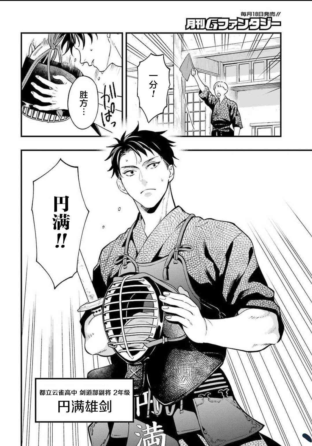 迪士尼扭曲仙境 - 红心寮篇01话 - 第6张图