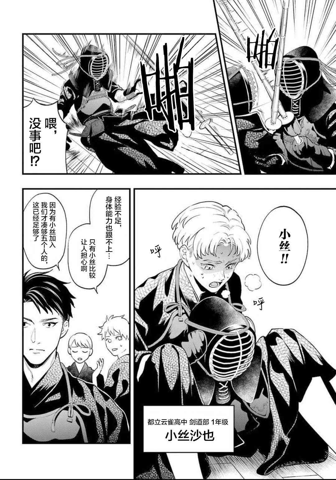 迪士尼扭曲仙境 - 红心寮篇01话 - 第8张图