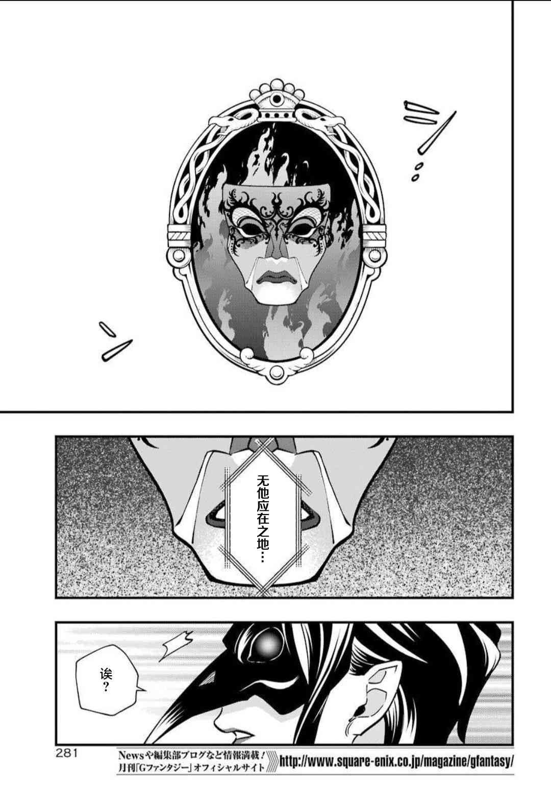 迪士尼扭曲仙境 - 红心寮篇02话 - 第12张图