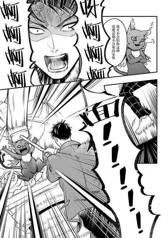 迪士尼扭曲仙境 - 红心寮篇03话 - 第10张图