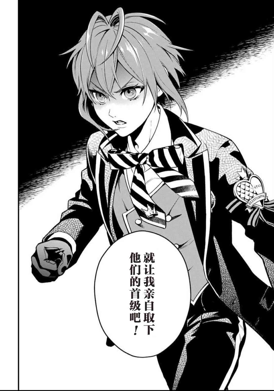 迪士尼扭曲仙境 - 红心寮篇03话 - 第33张图