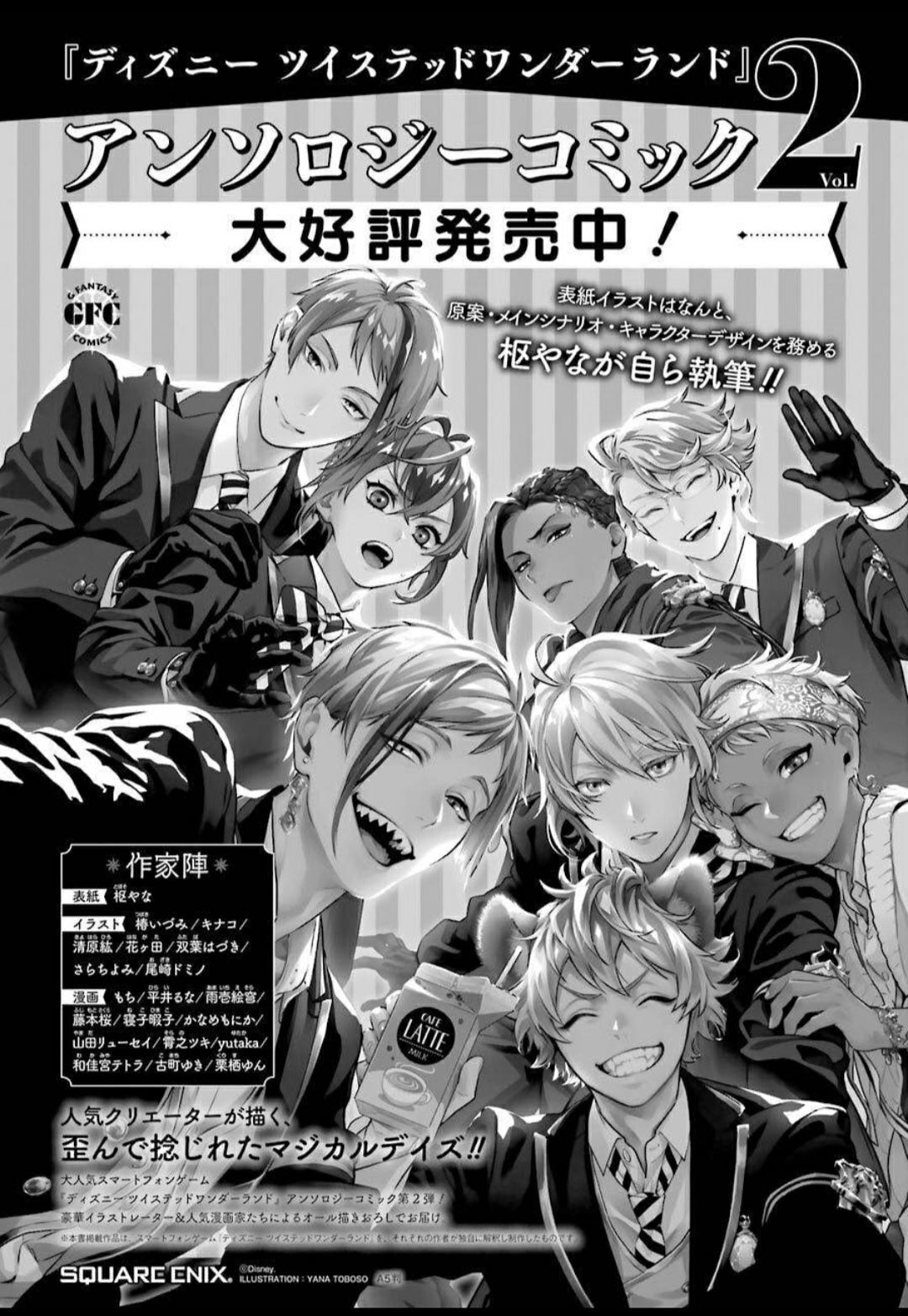 迪士尼扭曲仙境 - 红心寮篇03话 - 第36张图