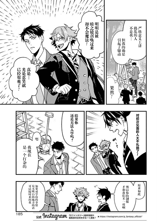 迪士尼扭曲仙境 - 红心寮篇03话 - 第6张图