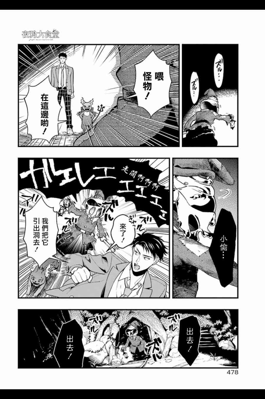 迪士尼扭曲仙境 - 红心篇04话 - 第24张图