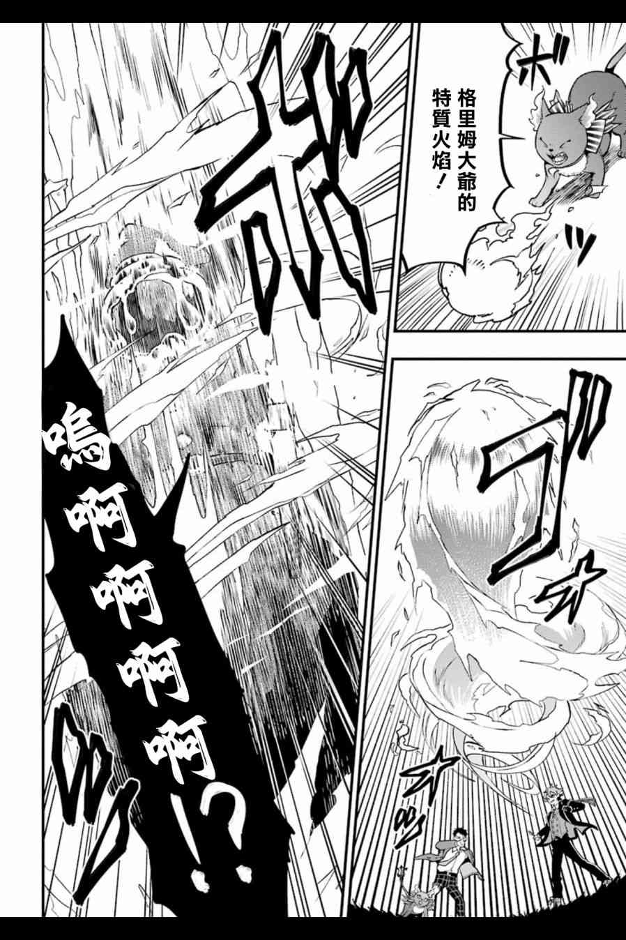 迪士尼扭曲仙境 - 红心篇04话 - 第26张图