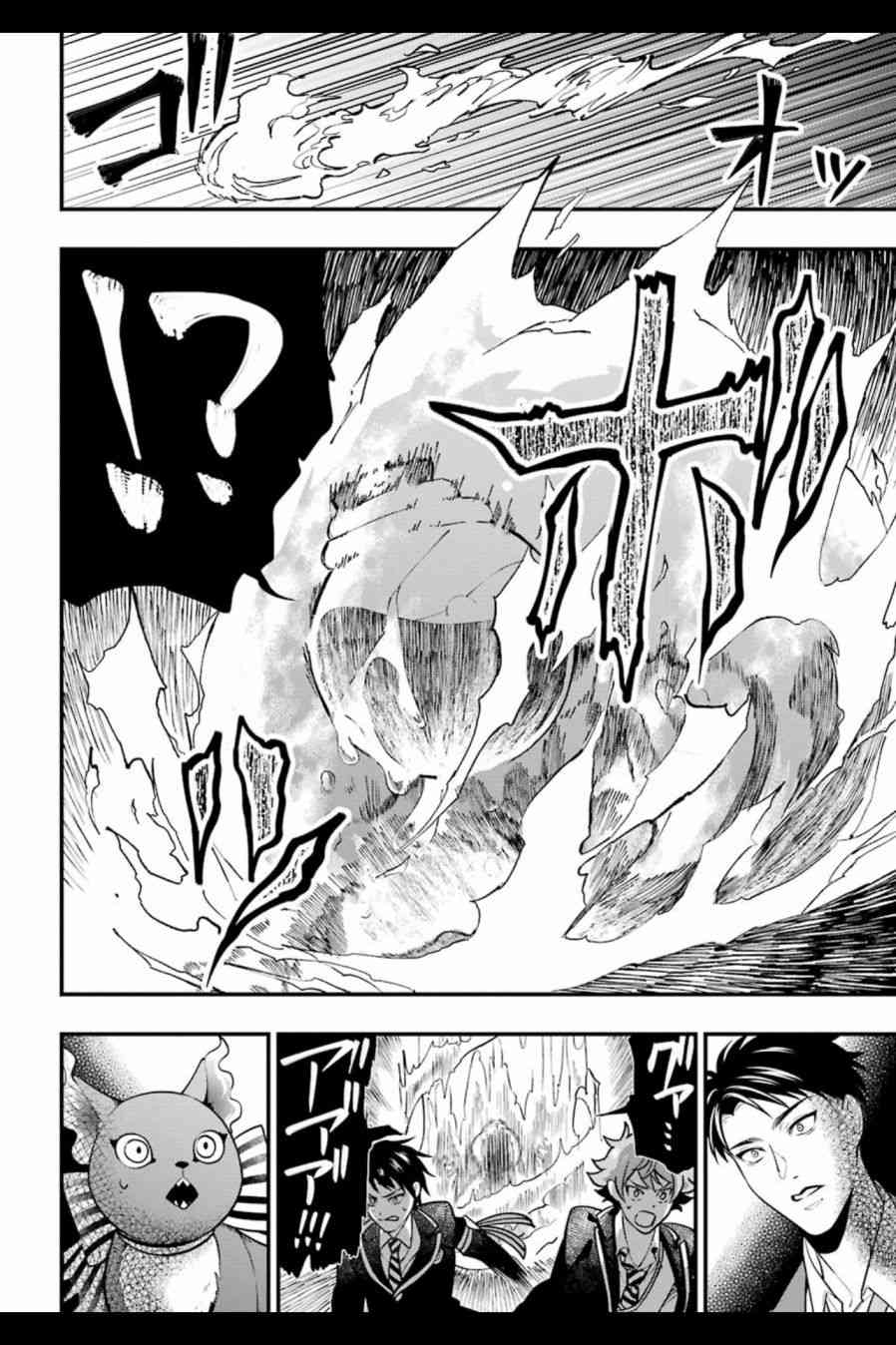 迪士尼扭曲仙境 - 红心篇04话 - 第34张图