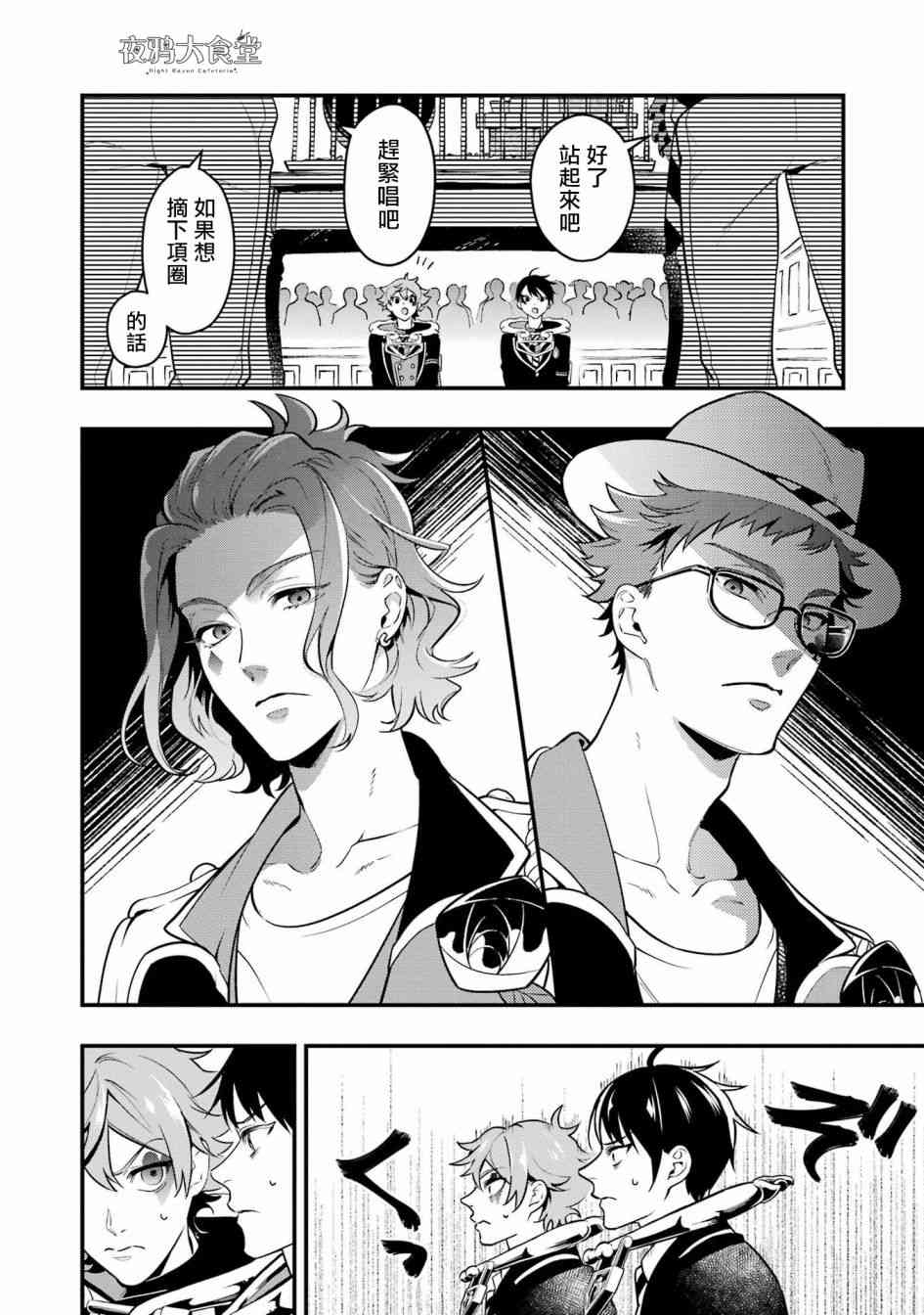 迪士尼扭曲仙境 - 红心篇05话 - 第9张图