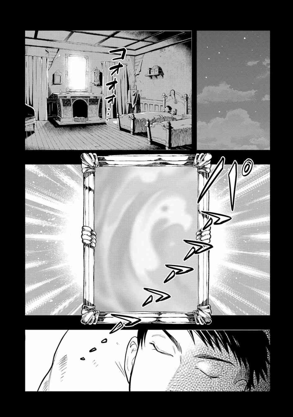 迪士尼扭曲仙境 - 红心篇06话 - 第14张图