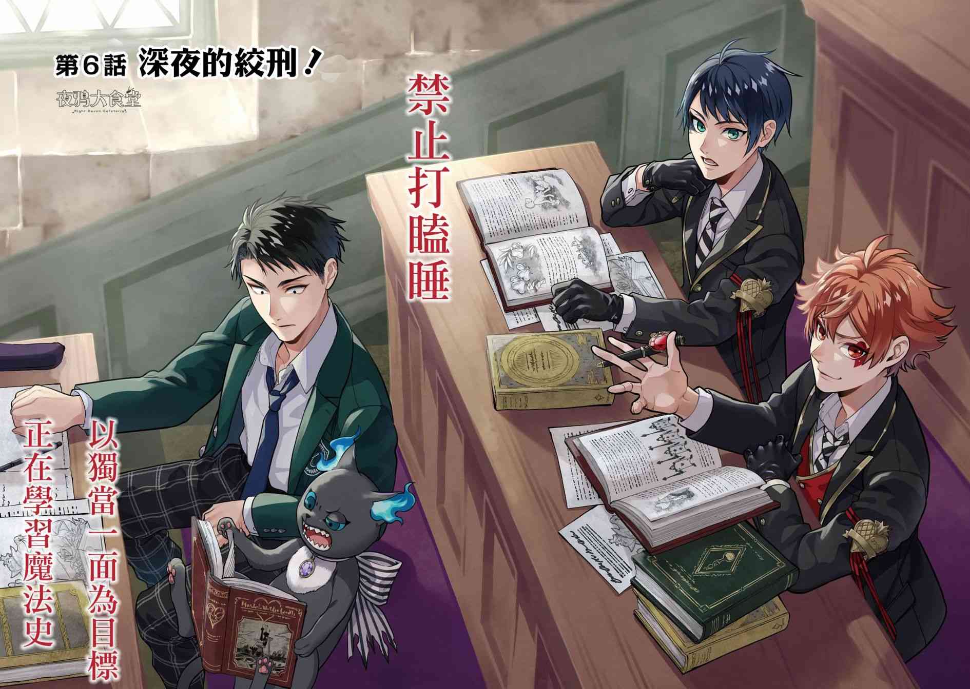 迪士尼扭曲仙境 - 红心篇06话 - 第2张图