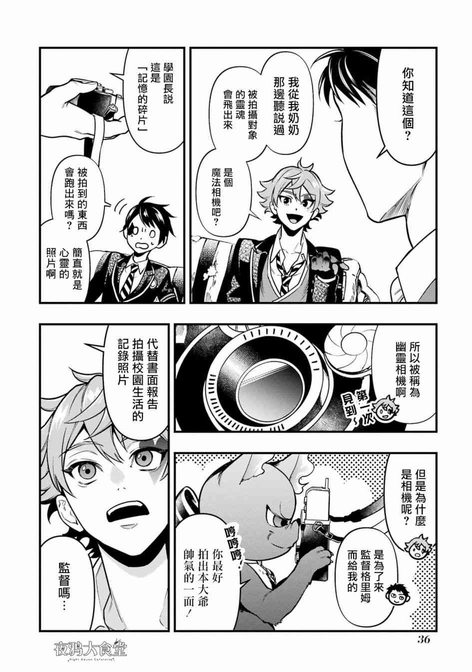 迪士尼扭曲仙境 - 红心篇06话 - 第7张图