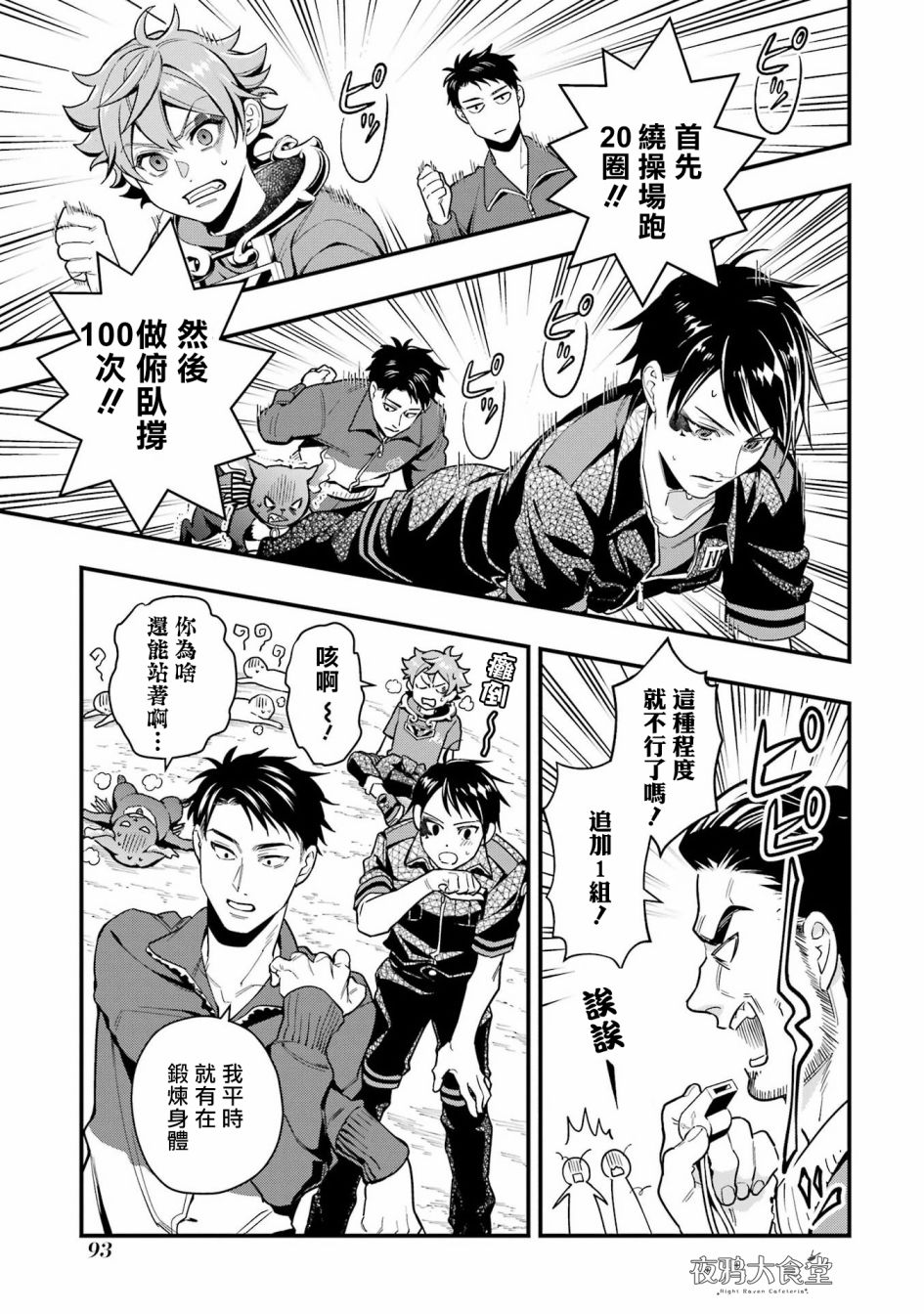 迪士尼扭曲仙境 - 红心篇08话 - 第10张图